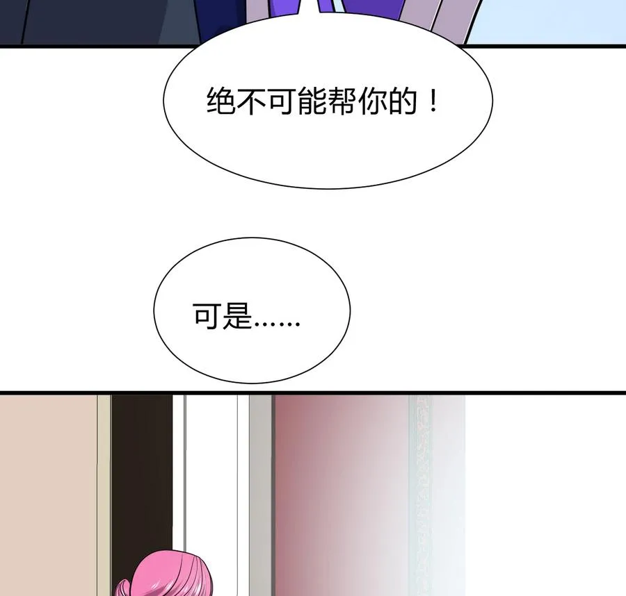 第296话 注定相遇 第37页