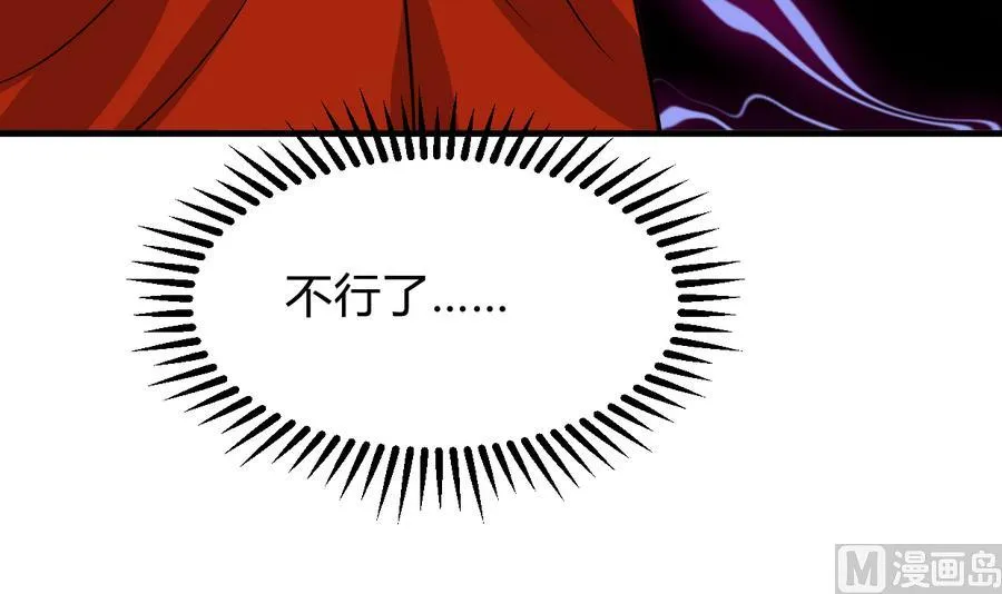 第296话 注定相遇 第42页