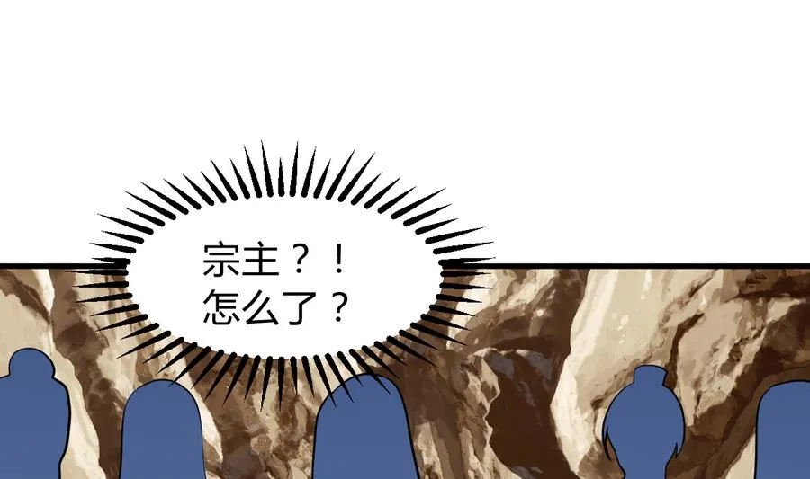 第296话 注定相遇 第43页