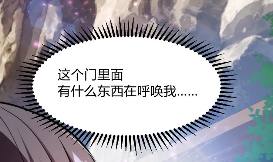 第296话 注定相遇 第52页