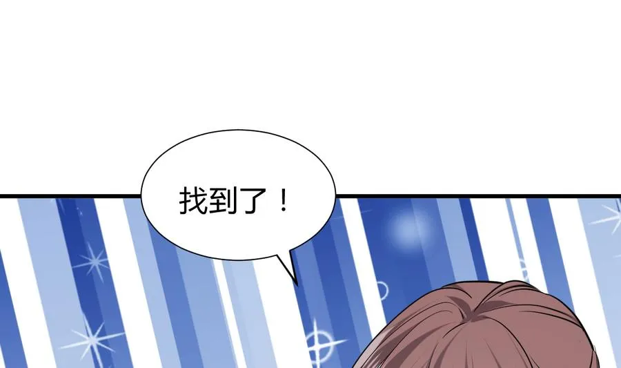 第296话 注定相遇 第56页