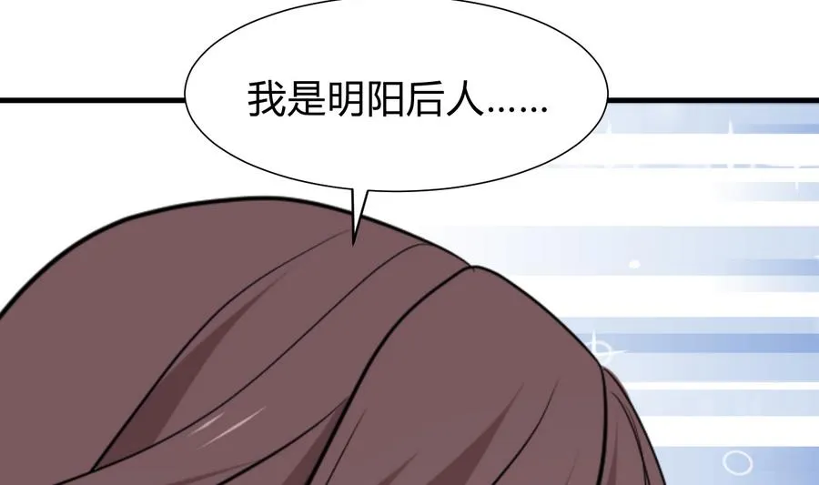 第296话 注定相遇 第71页