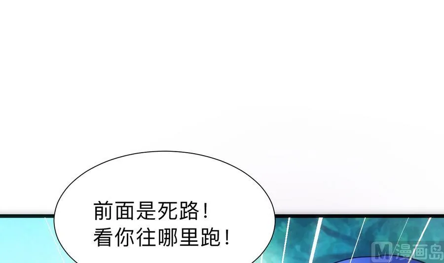 第297话 不要回来 第3页