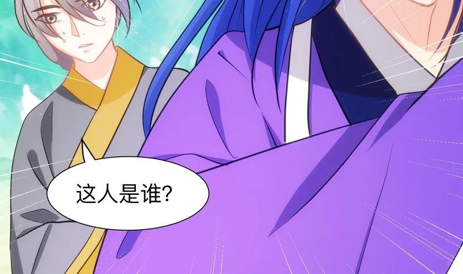 第297话 不要回来 第5页