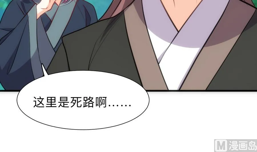 第297话 不要回来 第9页