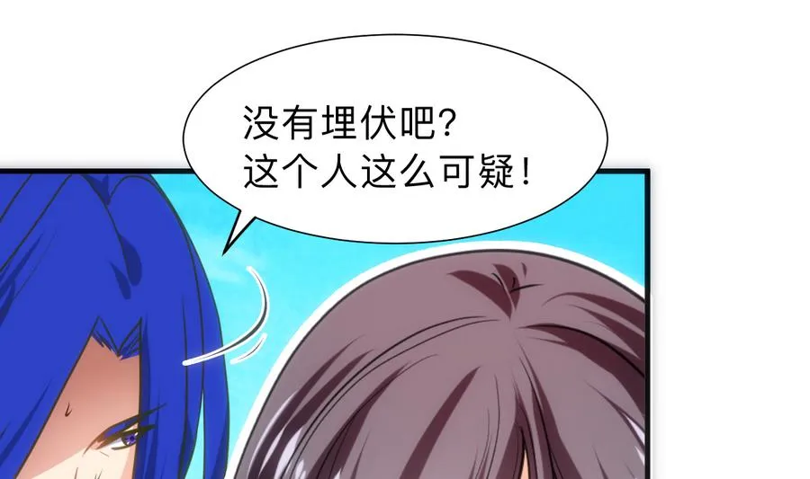 第297话 不要回来 第11页
