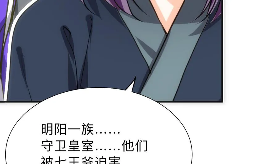 第297话 不要回来 第13页