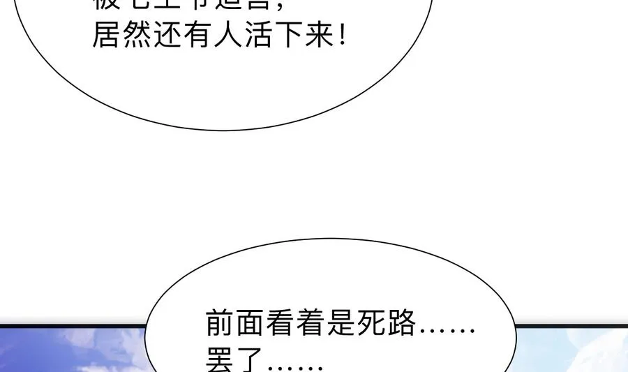 第297话 不要回来 第14页
