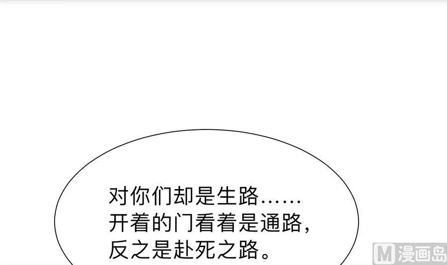 第297话 不要回来 第18页