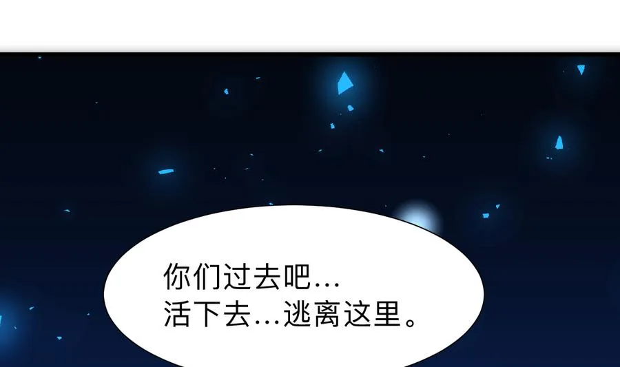 第297话 不要回来 第22页