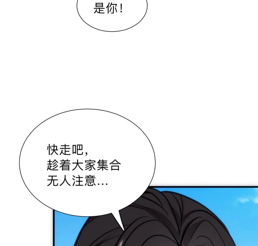 第297话 不要回来 第37页