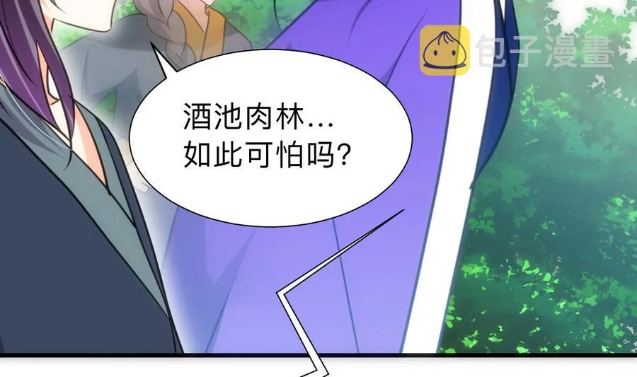 第297话 不要回来 第41页