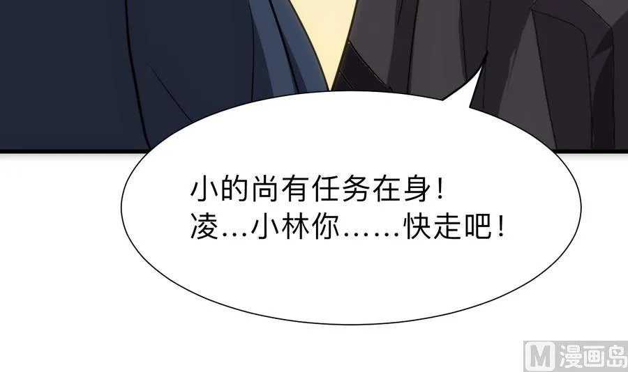 第297话 不要回来 第45页