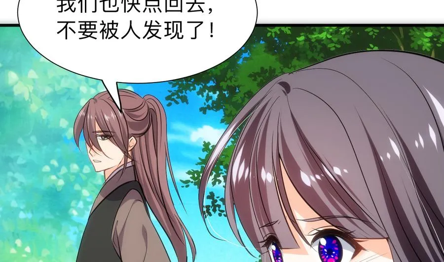 第297话 不要回来 第47页