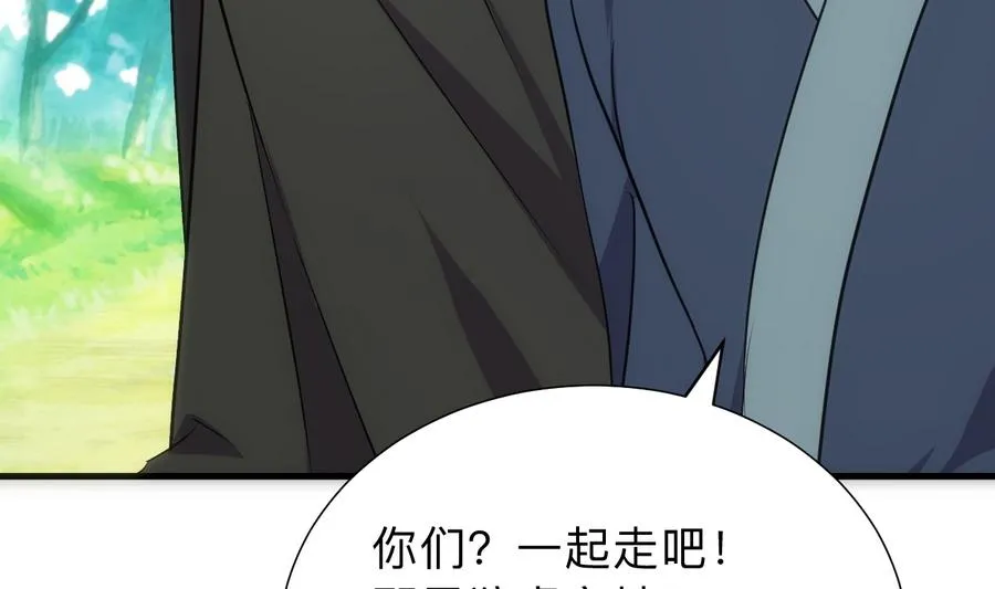 第297话 不要回来 第49页