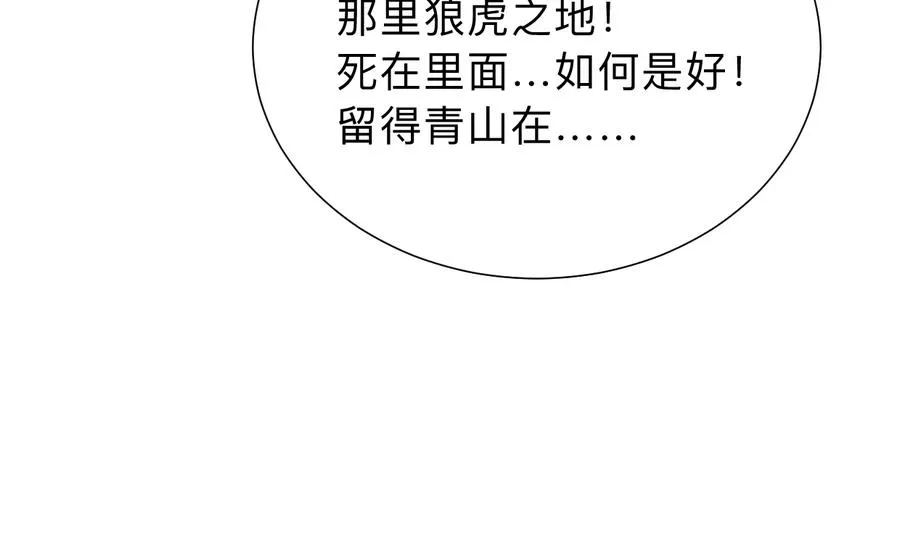 第297话 不要回来 第50页