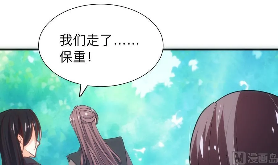 第297话 不要回来 第51页