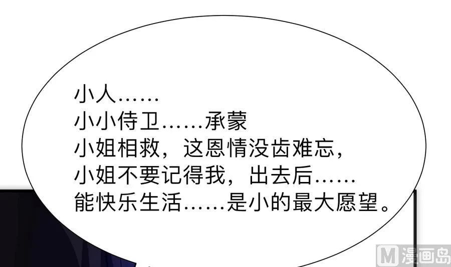 第297话 不要回来 第54页