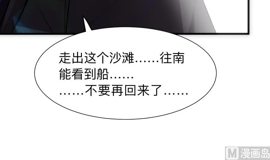 第297话 不要回来 第57页