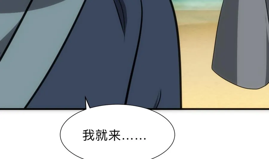 第297话 不要回来 第61页