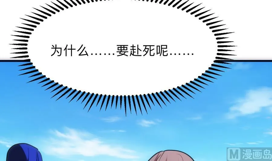 第297话 不要回来 第63页