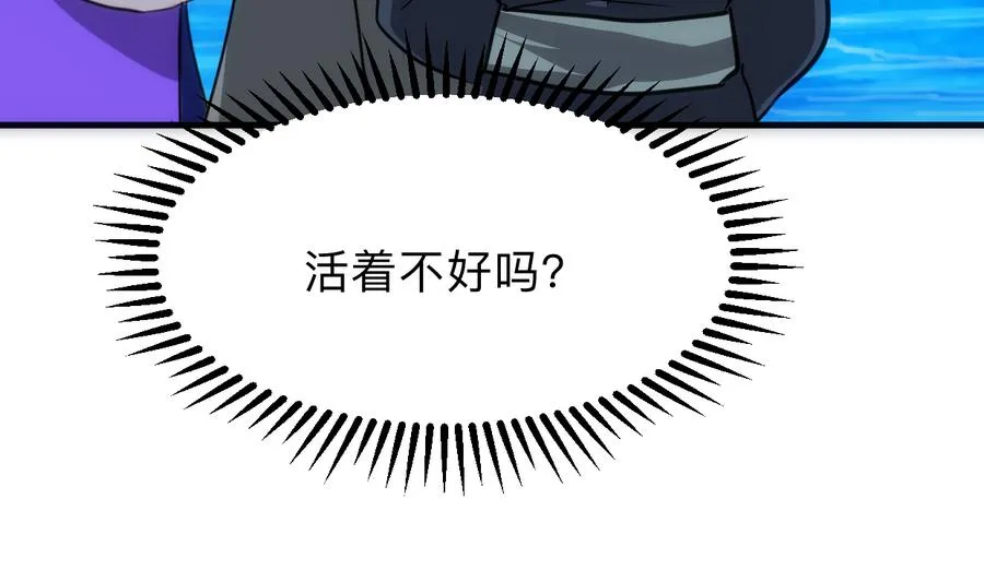 第297话 不要回来 第65页