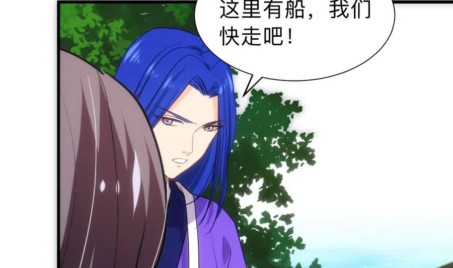 第297话 不要回来 第67页