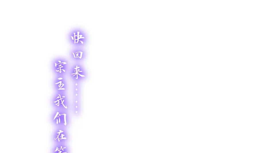 第297话 不要回来 第74页