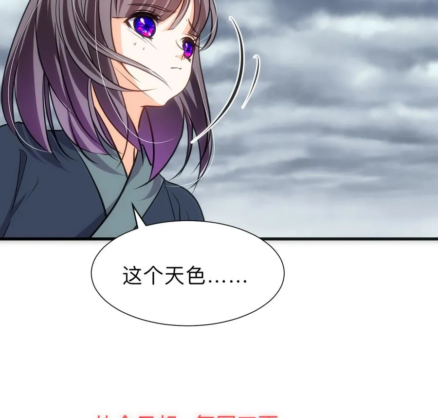 第297话 不要回来 第76页
