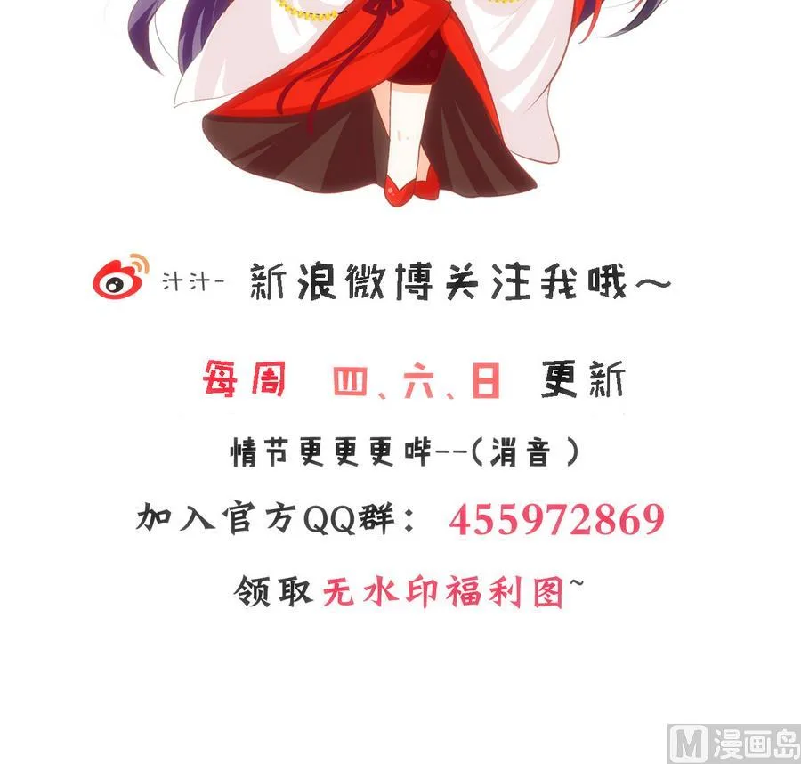 第297话 不要回来 第78页