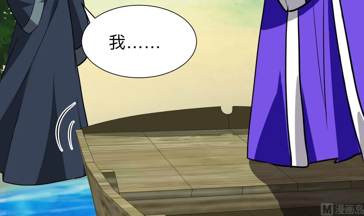 第298话 天意 第6页