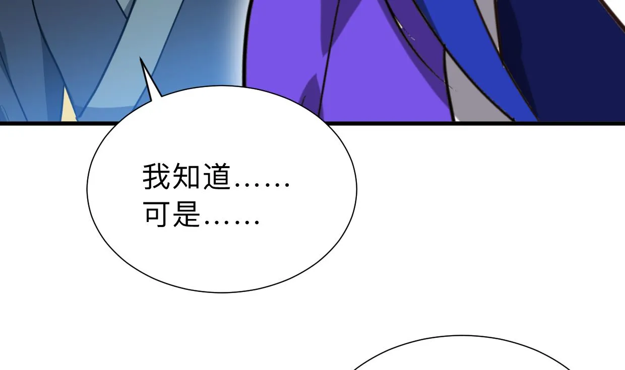 第298话 天意 第10页