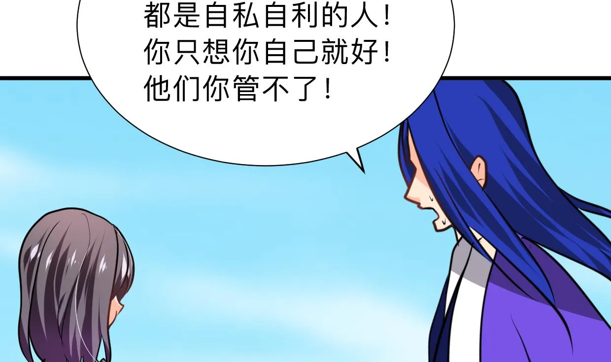 第298话 天意 第17页