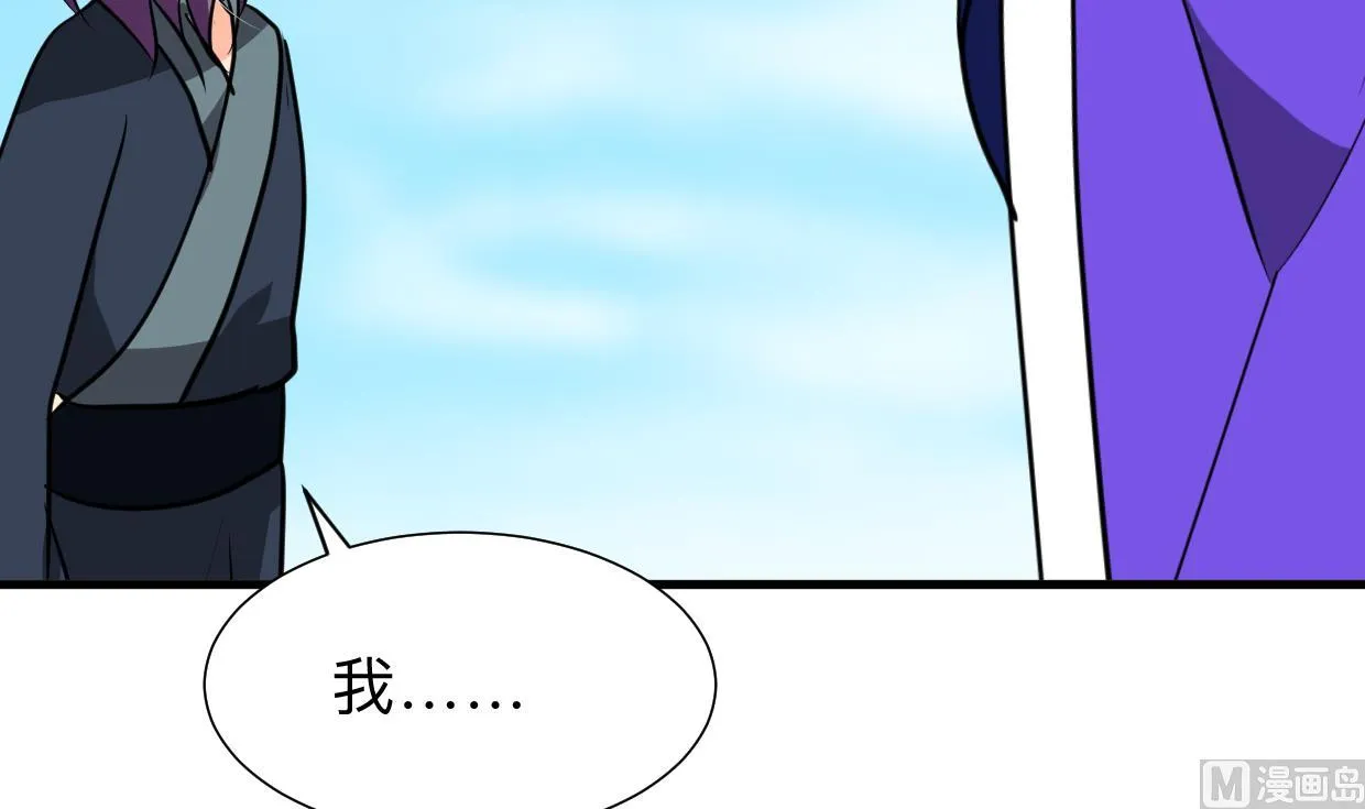 第298话 天意 第18页