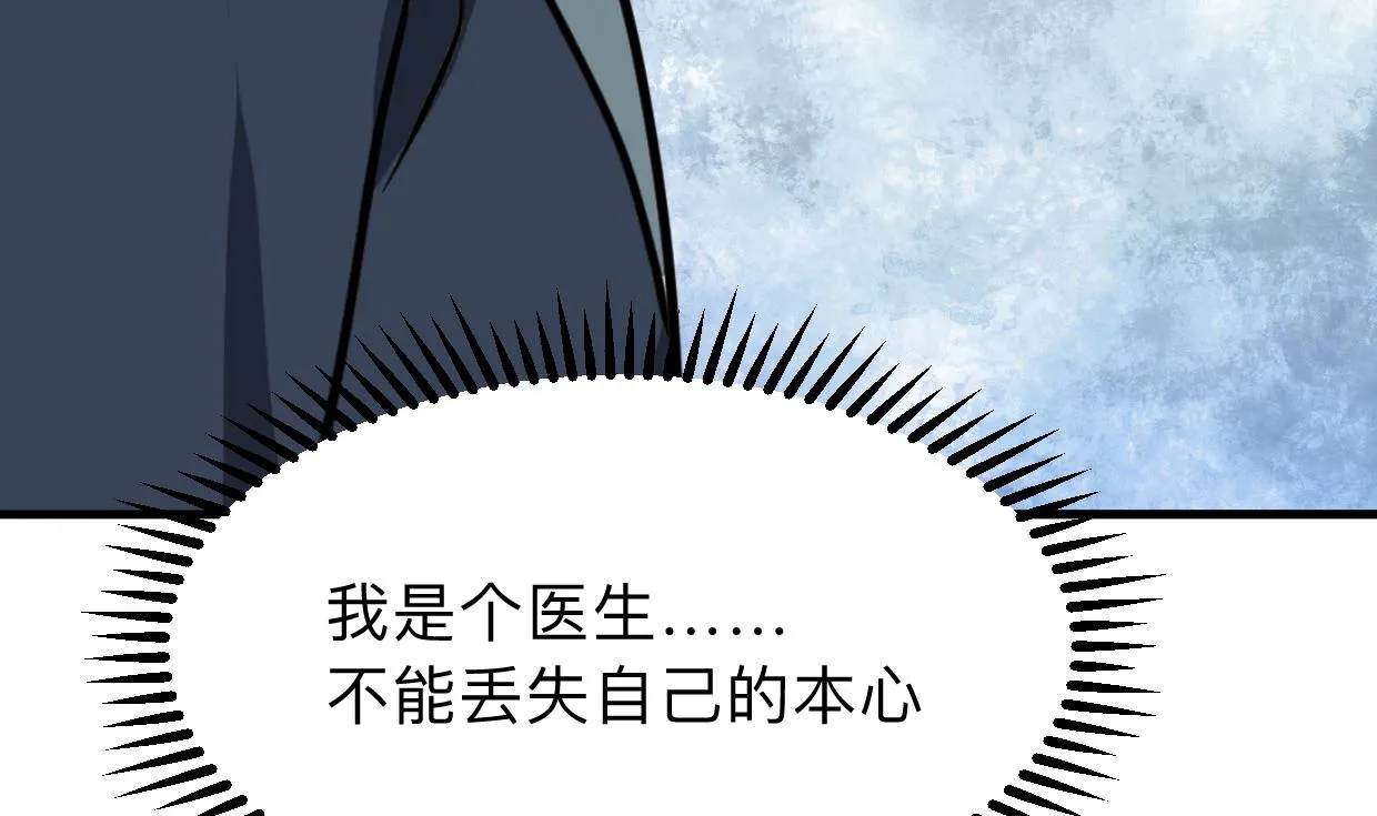 第298话 天意 第22页