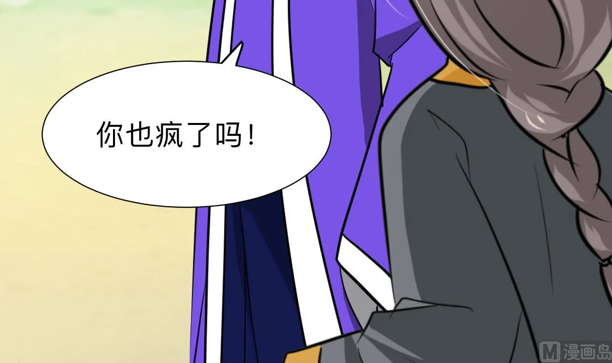 第298话 天意 第27页