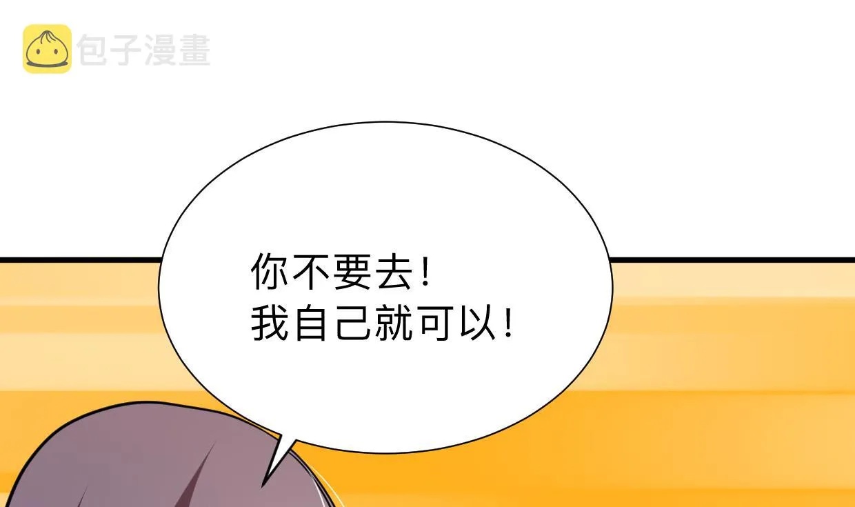 第298话 天意 第29页