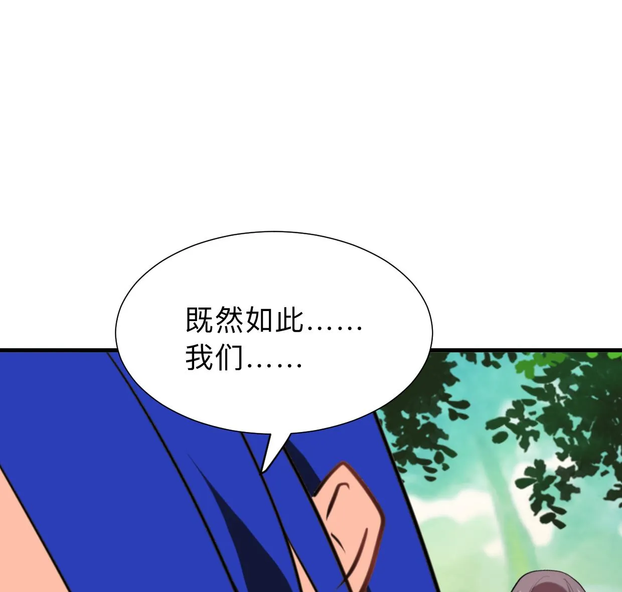 第298话 天意 第37页