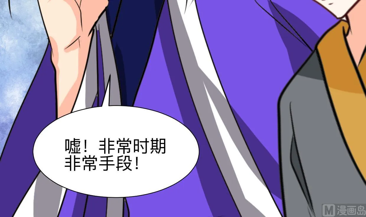 第298话 天意 第51页