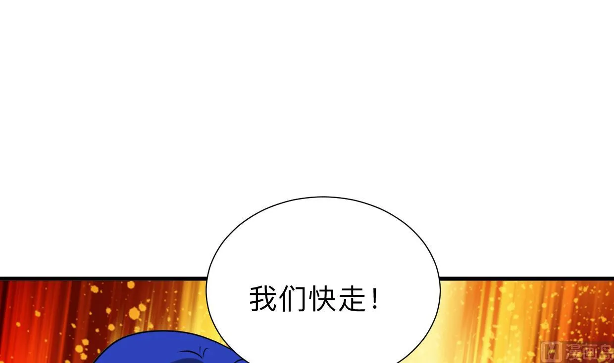 第298话 天意 第54页
