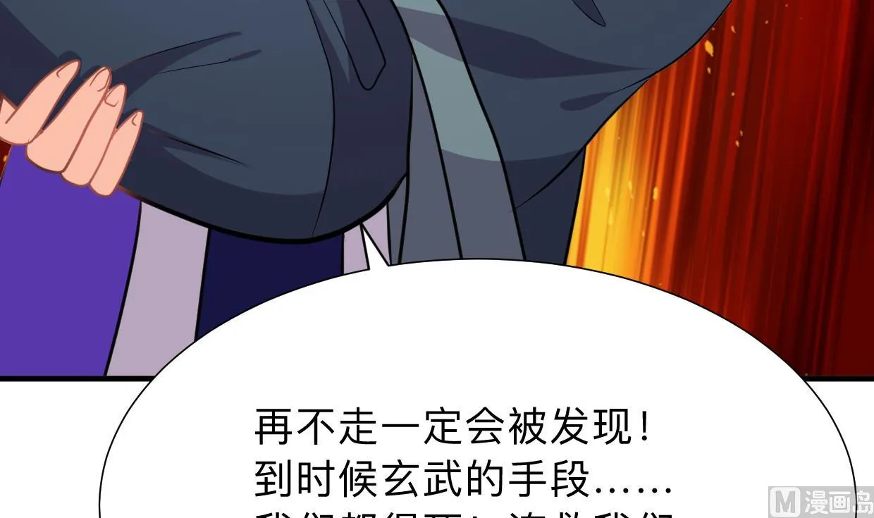 第298话 天意 第57页