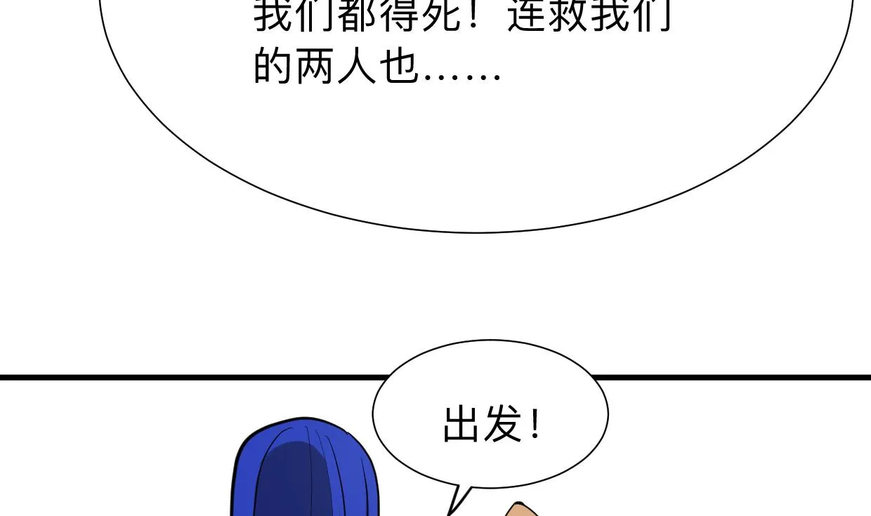第298话 天意 第58页