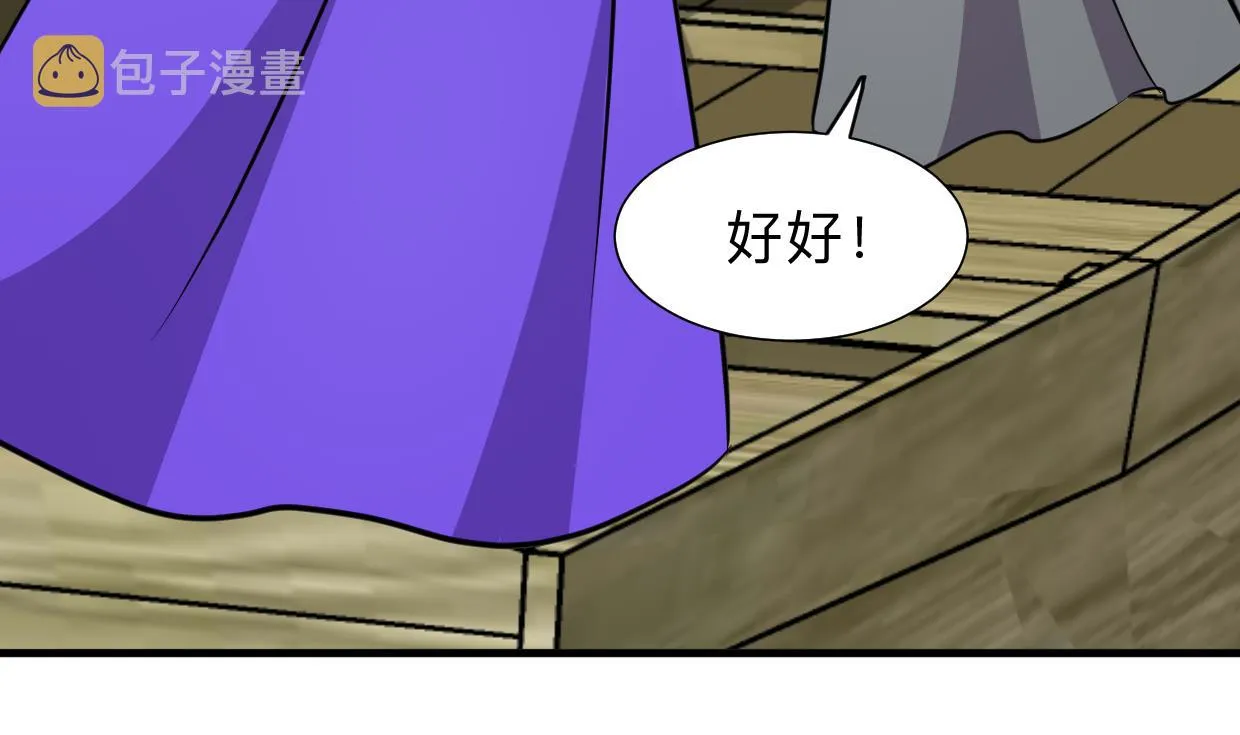 第298话 天意 第61页