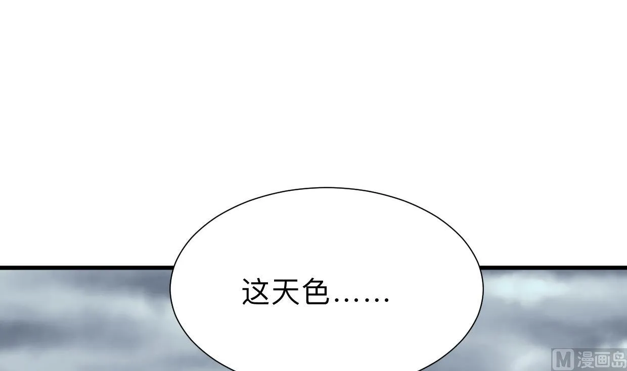 第298话 天意 第63页