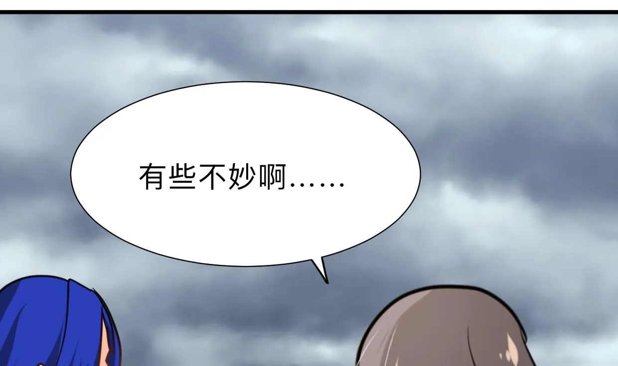 第298话 天意 第67页