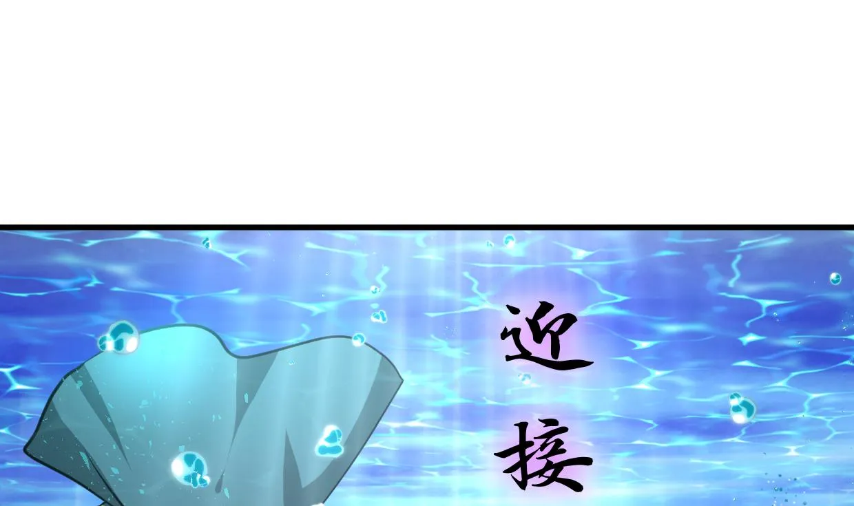 第299话 秘境 第4页