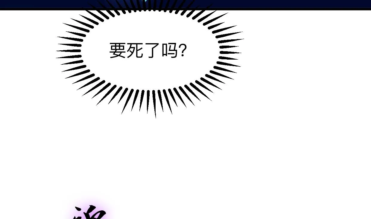 第299话 秘境 第8页