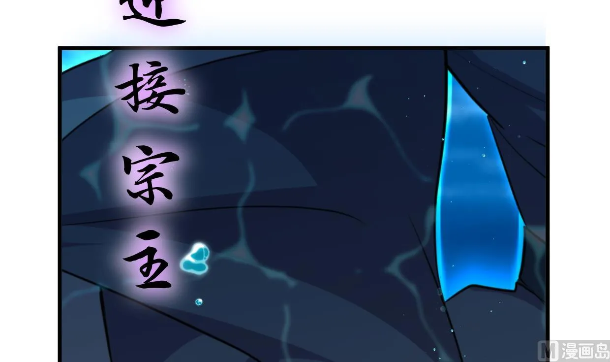 第299话 秘境 第9页