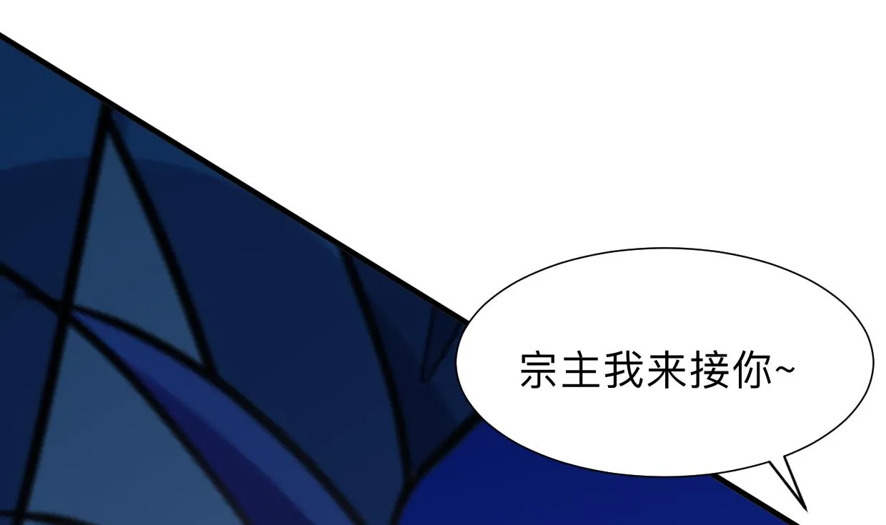 第299话 秘境 第16页