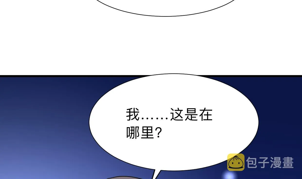 第299话 秘境 第34页